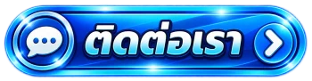 ติดต่อเรา KHAO555