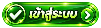 เข้าสู่ระบบ KHAO555